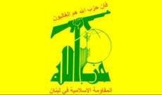 قناة إسرائيلية: حزب الله يمارس حربا نفسية على الهواتف الشخصية لسكان الشمال الإسرائيلي