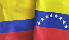 الدفاع الفنزويلية أعلنت إعادة إقامة الاتصالات مع كولومبيا قريبًا