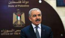 رئيس الوزراء الفلسطيني: وزير الخارجية التركي نفى تسليم تركيا 