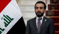 رئيس البرلمان العراقي: اخترنا السياسة بديلًا عن السلاح وهناك إرادات تحاول كسر هيبة الدولة