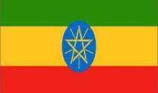 سلاح الجو الإثيوبي: سننجز مهمة حماية السد دون رفع أنظارنا عنه ولو للحظة