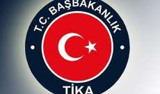 منسق وكالة التعاون والتنسيق التركية: موجودن بلبنان لتقيم التعاون