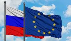 الخارجية الروسية: موسكو لا تنوي إغلاق السفارات الأوروبية ردا على الخطوات المحتملة