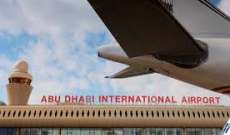تعليق الرحلات في مطار أبو ظبي بسبب سوء الأحوال الجوية