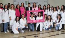 كلية الصحة العامة في جامعة الحكمة نظمت يومًا توعويًا لمناسبة الشهر العالمي للتوعية حول سرطان الثدي