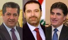 الحريري هنأ نيجيرفان ومسرور البارزاني: نسعى لتعزيز العلاقات بين لبنان وكردستان