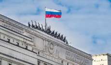الدفاع الروسية: موسكو توقف مشاركتها في اتفاقية تصدير الحبوب من أوكرانيا بعد استهداف سيفاستوبول بالمسيرات