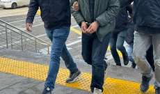 السلطات التركية أوقفت 20 شخصًا في أنقرة يُشتبه في صلتهم بـ