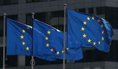 المفوضية الأوروبية: وافقنا على أكثر من 3 تريليون يورو من المساعدات للدول الأعضاء خلال عامين من الجائحة