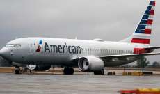 إلغاء ما يقرب من 5000 رحلة طيران في أميركا بسبب عاصفة ثلجية