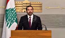 ايران تطالب لبنان بموقف ردا على تاييد الحريري قرارات قمة مكة المكرمة