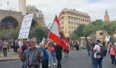 إعتصام أمام مدخل ساحة مجلس النواب في بيروت رفضاً للكابيتال كونترول