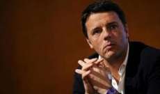 رئيس وزراء ايطاليا: مستقبلي السياسي مرتبط باستفتاء على إصلاح دستوري