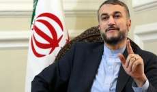 خارجية اميركا فرضت قيود سفر إضافية على وفد وزير الخارجية الإيراني في نيويورك