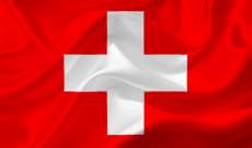 سلطات سويسرا استأنفت تقديم مساعداتها للأونروا 