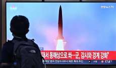 الجيش الكوري الجنوبي: كوريا الشمالية أطلقت صاروخا باليستيا قبالة الساحل الشرقي