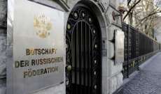 السفارة الروسية في برلين أعلنت إحباط محاولة 