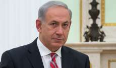 نتانياهو يعتزم طلب الحصانة البرلمانية لمنع محاكمته في ثلاث قضايا فساد