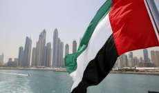 سلطات الإمارات تسمح بسفر مواطنيها غير المطعمين بشرط إجراء فحص 