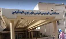 مستشفى الهراوي في زحلة: نتائج سلبيّة لـ14 فحص "PCR"