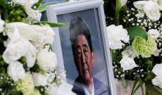 الحكومة اليابانية تصرف أكثر من 12 مليون دولار لإقامة جنازة رئيس الوزراء السابق آبي