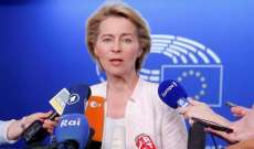 فون دير لايين: الاتحاد الأوروبي يدعو جميع الجهات في الشرق الأوسط للامتناع عن أي تحرك جديد