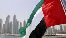 الصحة الإماراتية: تسجيل 3 حالات جديدة لـ