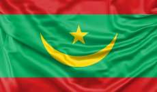 المعارضة الموريتانية أعلنت رفض فوز مرشح السلطة ودعت للتظاهر السلمي