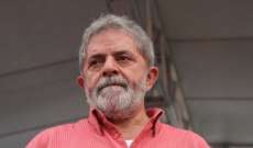 محكمة إستئناف برازيلية عليا صوتت لصالح خفض عقوبة الرئيس السابق لولا دا سيلفا