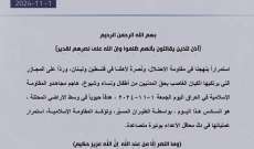 المقاومة الاسلامية في العراق في بيان رقم 6 اليوم: هاجمنا هدفاً حيوياً في وسط اسرائيل بواسطة الطيران المسيّر