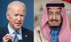 بايدن أكد للملك سلمان التزام أميركا بدعم السعودية بالدفاع عن أرضها وبضمان عدم حصول إيران على الأسلحة النووية