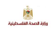 وزارة الصحة الفلسطينية أعلنت عن تعرضها لهجوم إلكتروني شنته جهة مجهول