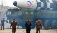 زعيم كوريا الشمالية بعد إطلاق صاروخ باليستي عابر للقارات: مستعدون لمواجهة طويلة الأمد مع الإمبرياليين الأميركيين