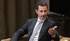 الأسد: لا نعرف ما إذا كانت عملية قتل البغدادي حصلت أم لا