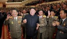 زعيم كوريا الشمالية أقام حفلا كبيرا لتهنئة العلماء والفنيين النوويين