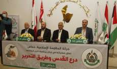 حماس أطلقت حملة إغاثية في لبنان بذكرى إنطلاقتها بعنوان 