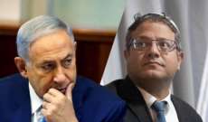 قناة إسرائيلية: نشوب مواجهة حادة بين نتانياهو وبن غفير داخل جلسة لـ