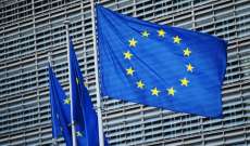 المفوضية الأوروبية: تم تجميد 24.1 مليار يورو من الاصول الروسية الخاصة
