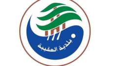 بلدية العقيبة: إصابة رابعة بكورونا في البلدة وشفاء الإصابات الثلاث السابقة