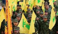 "حزب الله" يكشف عميلاً للموساد في صفوفه
