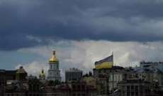 السلطات الأوكرانية: صافرات الإنذار دوت في جميع أنحاء البلاد