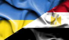 سفارة أوكرانيا في القاهرة: روسيا تمنع تحرّك سفينة محمّلة بالقمح الأوكراني بعد أن اشترتها مصر