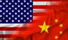 سلطات الصين ستعفي أميركا لمدة عام من رسوم جمركية إضافية على 79 سلعة مستوردة