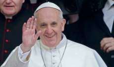 الفاتيكان: البابا فرنسيس سيزور البحرين من 3 إلى 6 تشرين الثاني