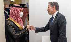 وزيرا خارجية أميركا والسعودية استعرضا العلاقات الثنائية والوضع في أفغانستان