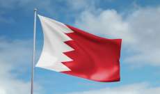 الطيران المدني بالبحرين أعلن إلغاء فحص 