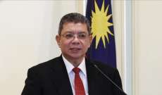 وزير خارجية ماليزيا طالب بالتدخل لوقف الإعتداءات الإسرائيلية 
