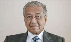 مهاتير محمد يقترح تشكيل حكومة وحدة في ماليزيا