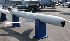 وزارة الخارجية الأميركية: الموافقة على بيع تايوان 135 صاروخ "كروز" 