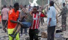 تفجير انتحاري بالعاصمة الصومالية يسفر عن مقتل وإصابة عدد من الأشخاص